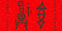 閑談“幸福存在于差異化中”