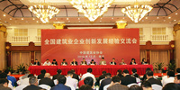 寶鷹集團獲評2015年度中國建筑業(yè)競爭力200強企業(yè)