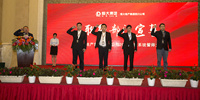 寶鷹集團副總裁陳貴涌應(yīng)邀出席恒大地產(chǎn)集團四川公司2016誓師大會并致辭