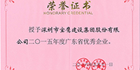 第22屆廣東省企業(yè)家活動日在廣州舉辦  ▏寶鷹集團(tuán)榮獲多項(xiàng)大獎(jiǎng)