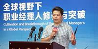 寶鷹講堂攜手廣外MBA深圳大講堂  盛大開講職業(yè)經(jīng)理人的修養(yǎng)和突破