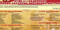 文化發力 寶鷹騰飛|2016年開年寶鷹集團再添兩項省級企業文化榮譽