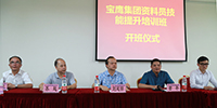 寶鷹集團(tuán)項(xiàng)目管理人員專業(yè)技能提升培訓(xùn)班在廣西正式開班