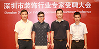 寶鷹集團(tuán)10余人被聘任為深圳裝飾行業(yè)協(xié)會(huì)專家