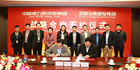 寶鷹集團與中國德力西集團簽訂戰略合作協議