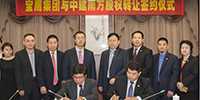 寶鷹集團攬入中建南方，強力搭建海外業務平臺