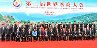 第二屆世界客商大會勝利召開古少明主席等廣東省客家商會領導成員受到中共中央政治局委員、廣東省委書記汪洋等領導親切接見