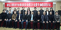 古樸副總裁被聘為廣西水電學(xué)院建筑工程技術(shù)專業(yè)建設(shè)委員會主任