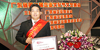 我集團(tuán)被評為2012年度廣東省優(yōu)秀企業(yè)文化突出貢獻(xiàn)單位