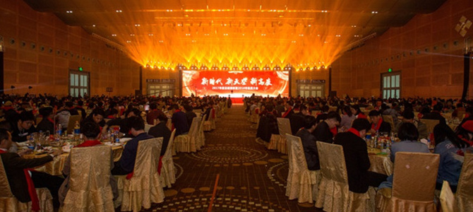 以十九大精神引領企業發展 寶鷹集團2018年會彰顯工匠精神、文化自信