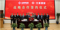 寶鷹集團與北新建材集團簽署戰略合作協議
