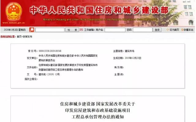 住建部：3月起，工程總承包項目經理承擔終身責任