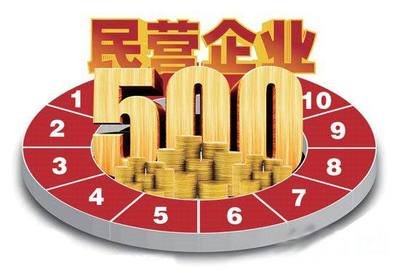 2020中國民營企業(yè)500強(qiáng)榜單發(fā)布：深圳多家企業(yè)上榜