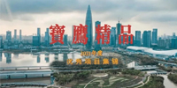匠心聚力 篤行不怠丨寶鷹集團2021年優秀項目集錦