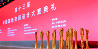 喜報！寶鷹股份再獲多項設計榮譽