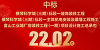 超22億！寶鷹近期中標多個重點工程