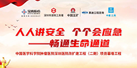 寶鷹建設集團2024年安全事故應急救援及預防綜合演練舉行